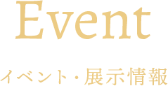 豊洲 千客万来の東京都PRコーナー『いちばの広場』で東京都中央卸売市場の魅力を発信中！