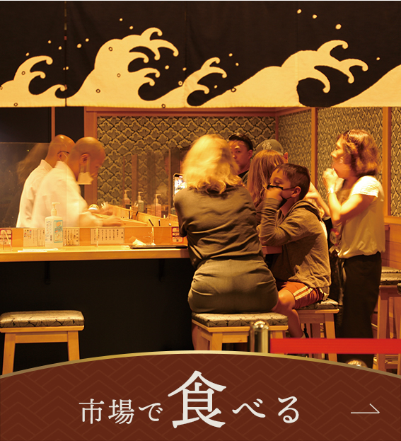 市場で食べる