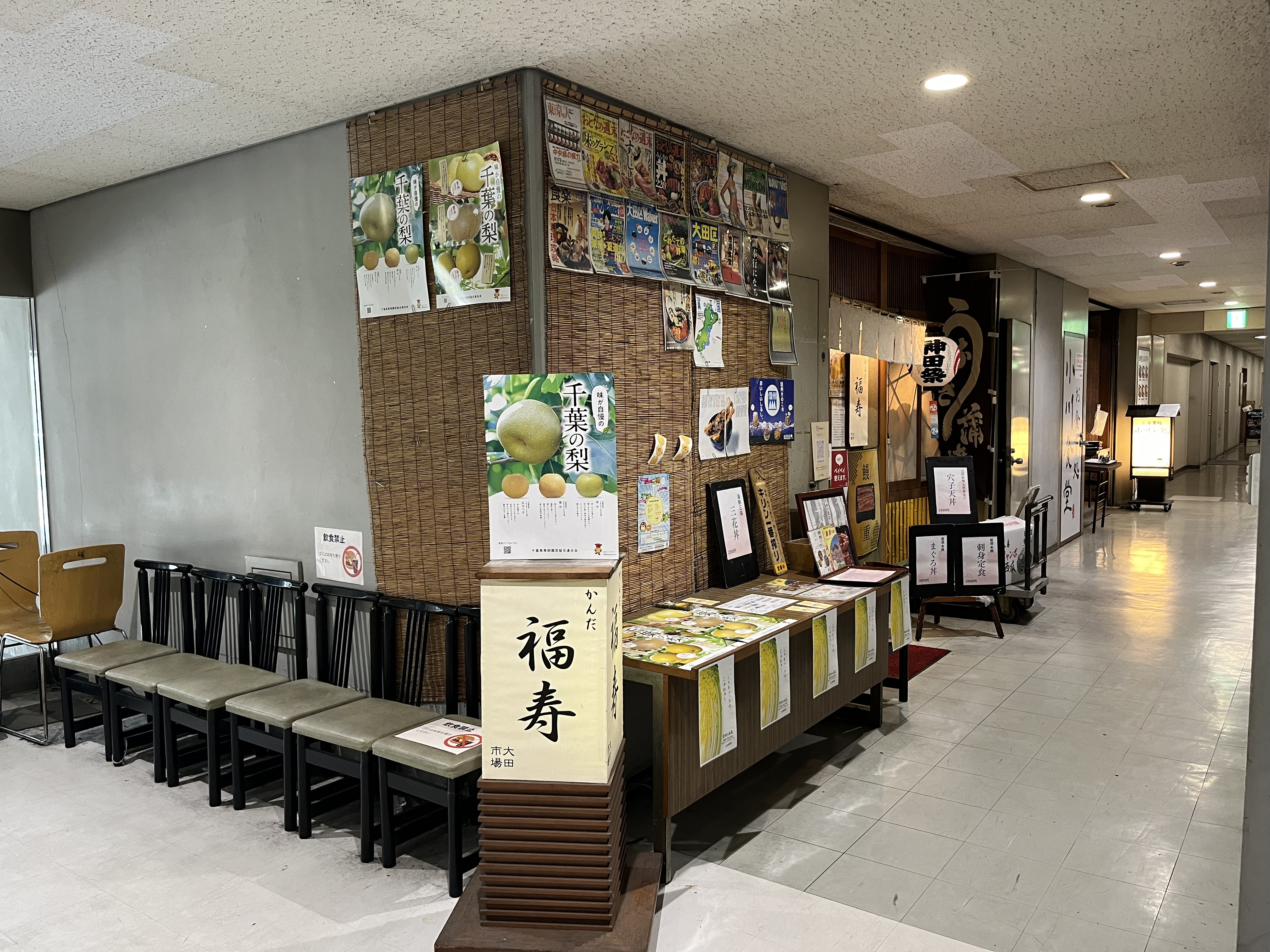 大田市場事務棟