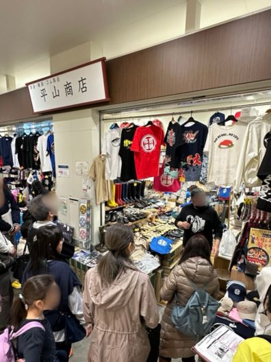 平山商店さん