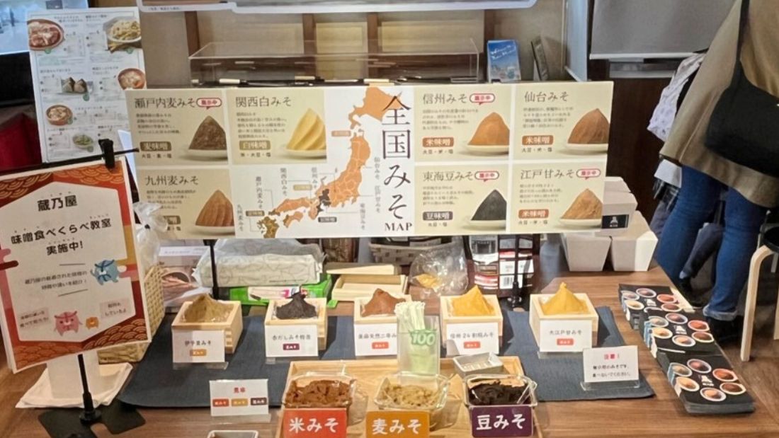 蔵乃屋 味噌食べくらべ教室