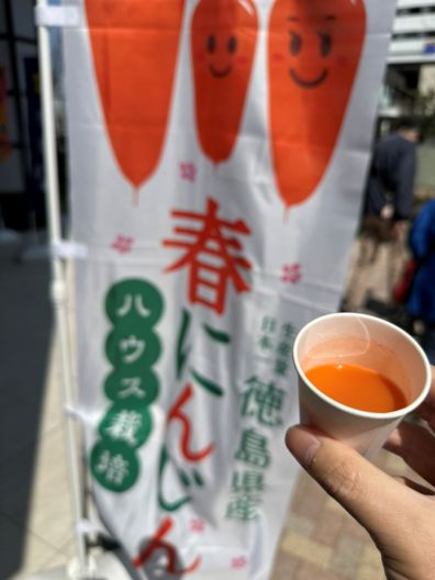徳島県 なっとく市「春にんじん」の様子