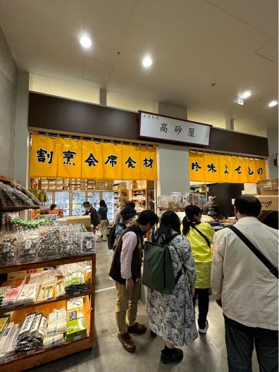高砂屋さん
