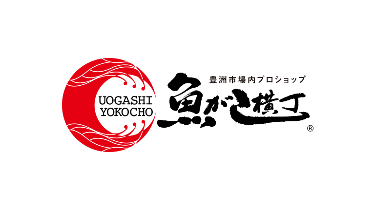 東京都PRコーナー『いちばの広場』イベント 第5回　豊洲市場「魚がし横丁」紹介ツアー