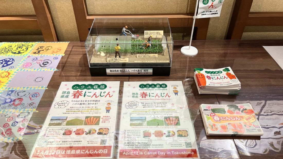知ってる?野菜・果物展