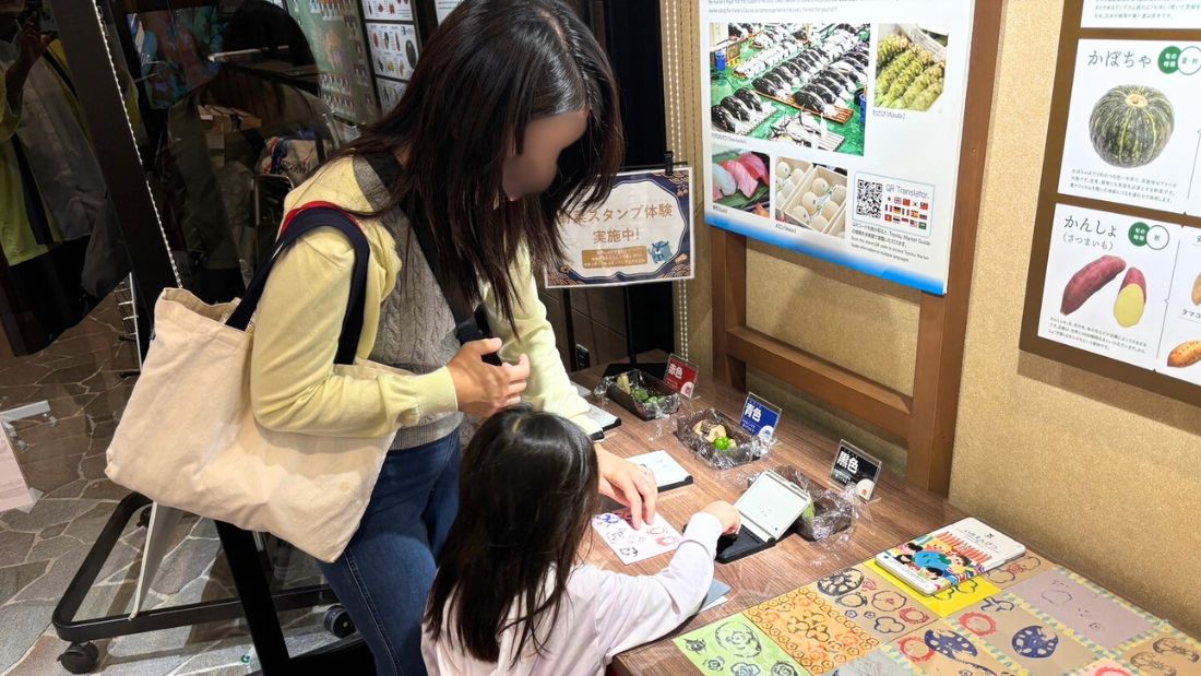 知ってる?野菜・果物展
