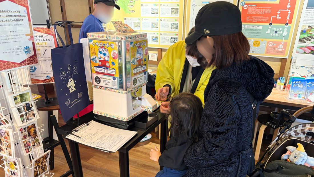 いちばの広場ガチャ