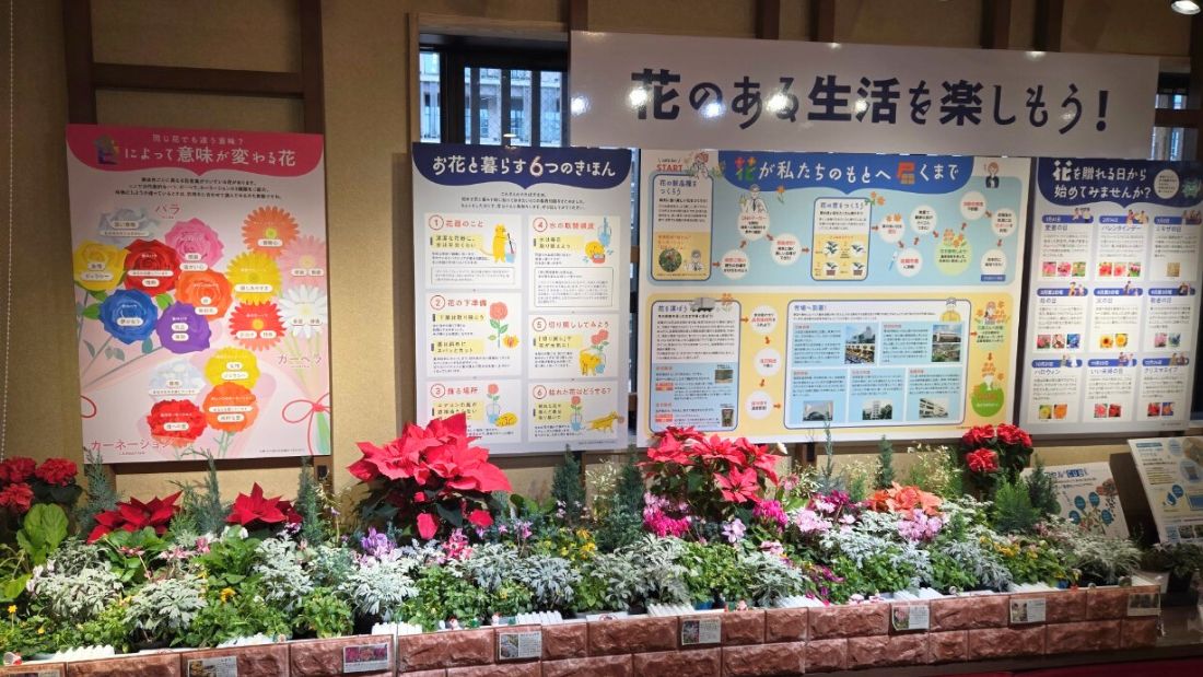 花のある生活を楽しもう!
