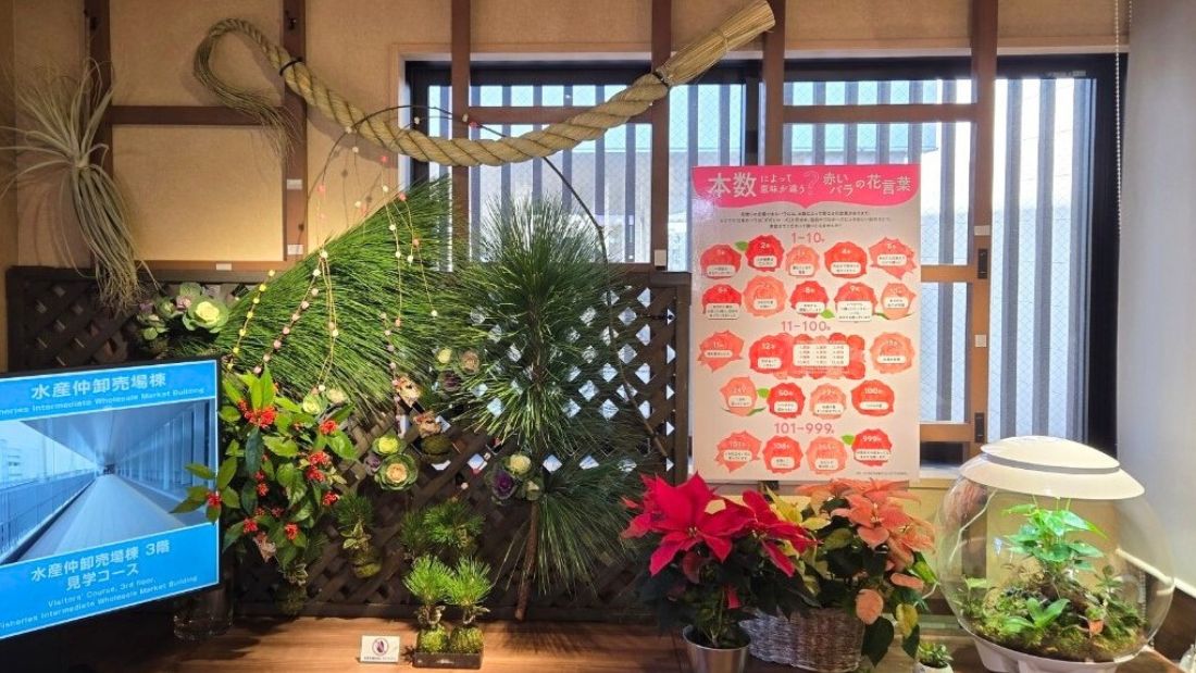 花のある生活を楽しもう!
