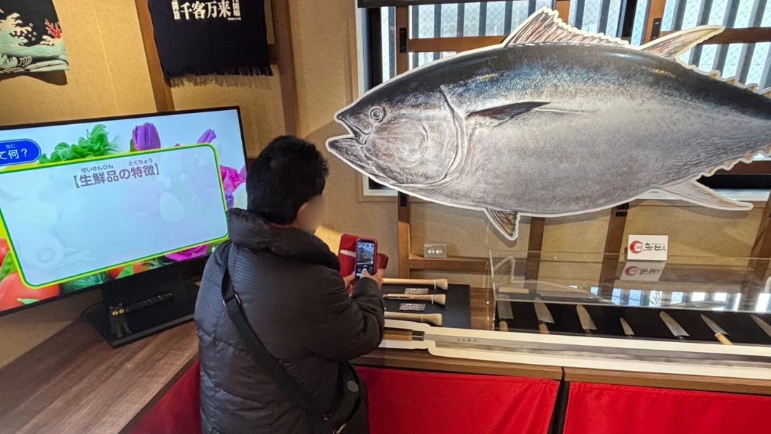 マグロと職人の道具