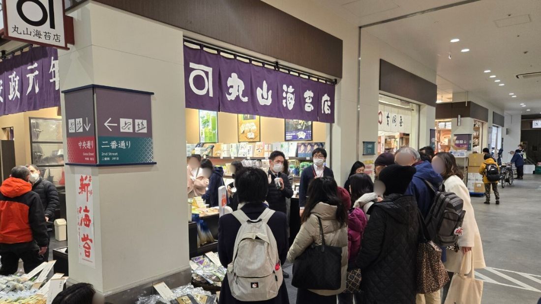 丸山海苔店さん