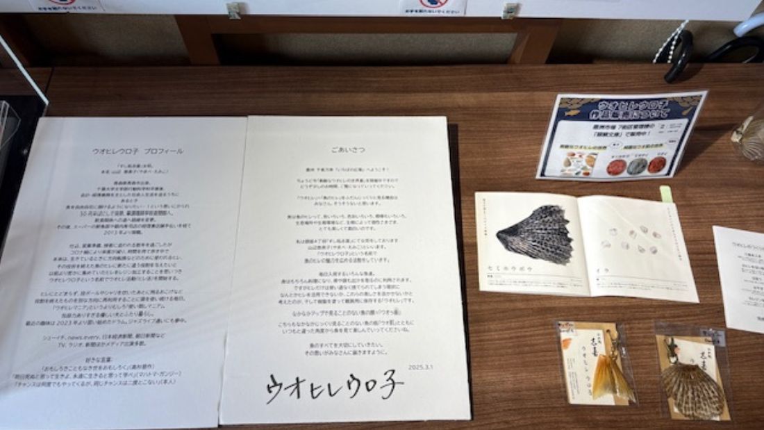 素敵なウオヒレの世界 in 豊洲 千客万来 いちばの広場