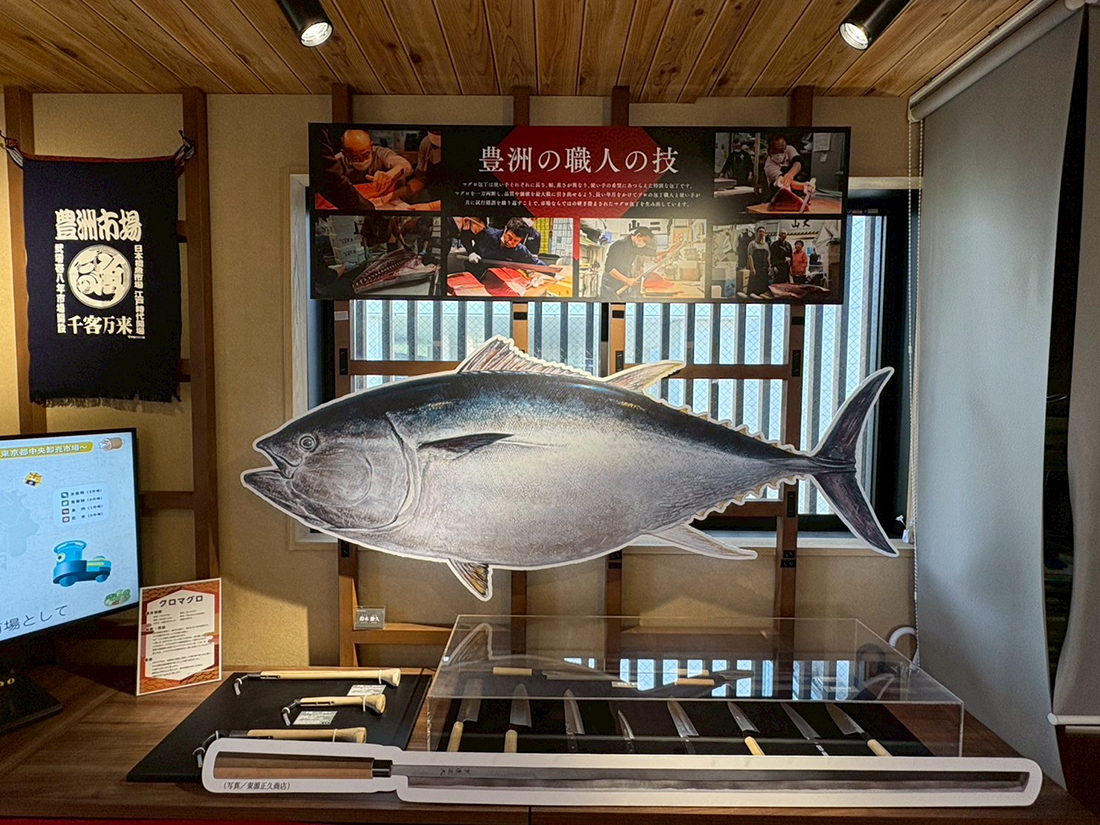 マグロと職人の道具2&おさかなを遊びながら知ろう！