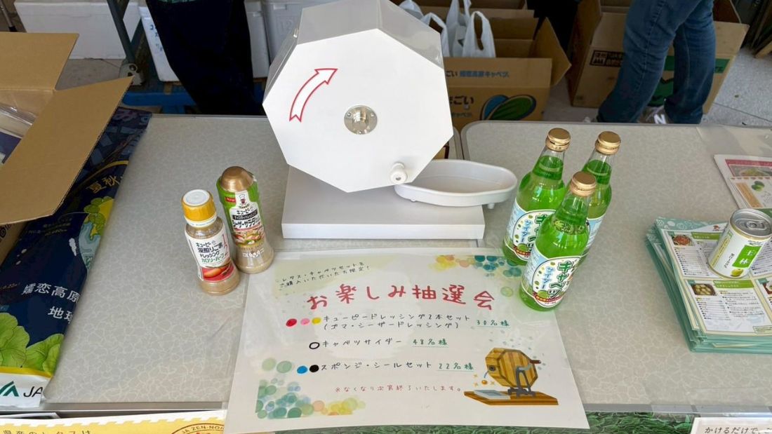 >模擬せり体験＆八ヶ岳高原レタス・嬬恋高原キャベツフェア