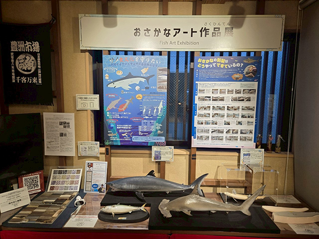 おさかなアート作品展